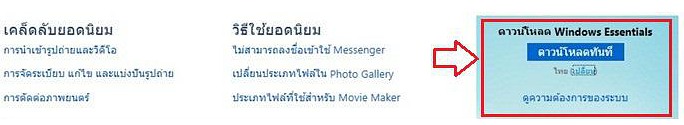 windows-livemail-setting-for-windows แนะนำโดย ecomsiam web hosting windows-livemail-setting-for-windows แนะนำโดย ecomsiam web hosting