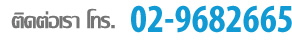 web hosting thailand - ecomsiam support center